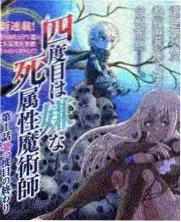 山村小厨娘连载TXT封面